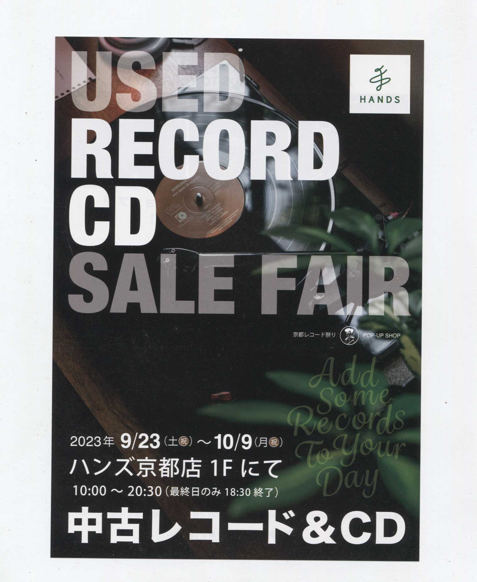 USED RECORD CD SALES FAIR